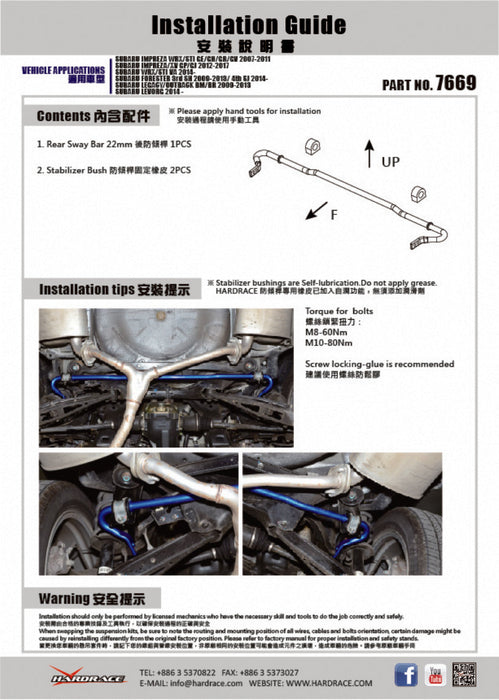 Hardrace Rear Swaybar 22mm Fits Most Subaru Models