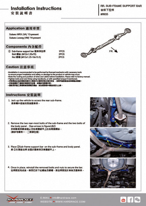 Hardrace Rear Subframe Support Bar 2014-2021 WRX/STI