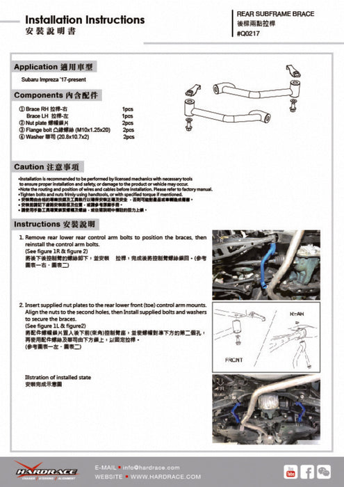 Hardrace Rear Subframe Brace 2017-2022 Crosstrek / 2017-2023 Impreza / 2018-2023 Forester