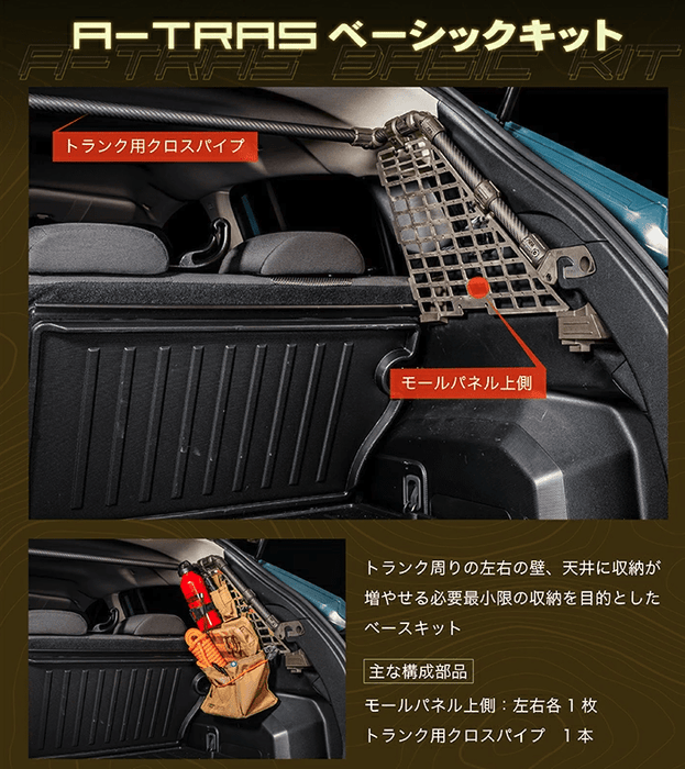 Axis Parts A - TRAS Tactical Rack System Basic Kit 2024 - 2025 Crosstrek - a-tras-tac-rack-sys-s-A - Subimods.com