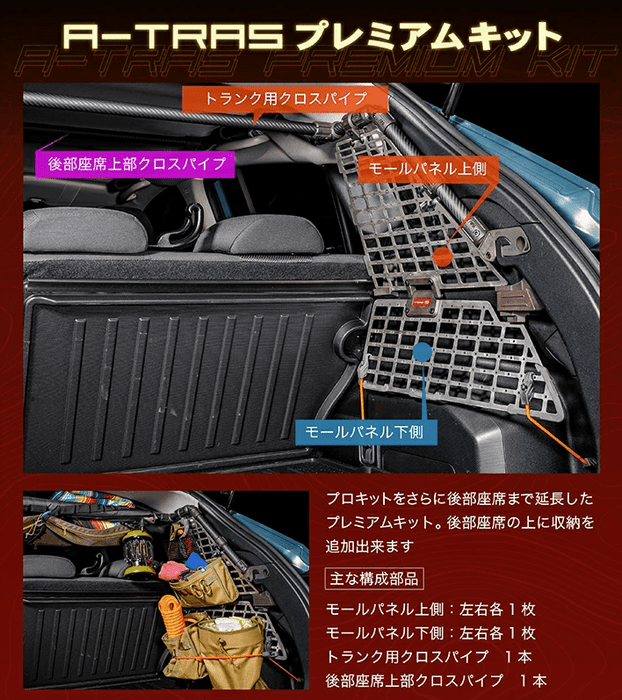 Axis Parts A - TRAS Tactical Rack System Premium Kit 2024 - 2025 Crosstrek - a-tras-tac-rack-sys-s-C - Subimods.com