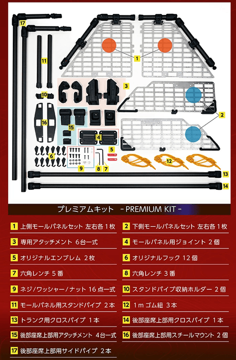 Axis Parts A - TRAS Tactical Rack System Premium Kit 2024 - 2025 Crosstrek - a-tras-tac-rack-sys-s-C - Subimods.com