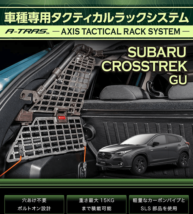 Axis Parts A - TRAS Tactical Rack System Premium Kit 2024 - 2025 Crosstrek - a-tras-tac-rack-sys-s-C - Subimods.com