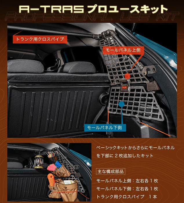 Axis Parts A - TRAS Tactical Rack System Professional Kit 2024 - 2025 Crosstrek - a-tras-tac-rack-sys-s-B - Subimods.com
