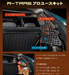 Axis Parts A - TRAS Tactical Rack System Professional Kit 2024 - 2025 Crosstrek - a-tras-tac-rack-sys-s-B - Subimods.com