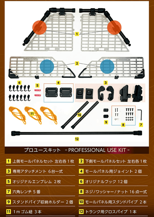 Axis Parts A - TRAS Tactical Rack System Professional Kit 2024 - 2025 Crosstrek - a-tras-tac-rack-sys-s-B - Subimods.com