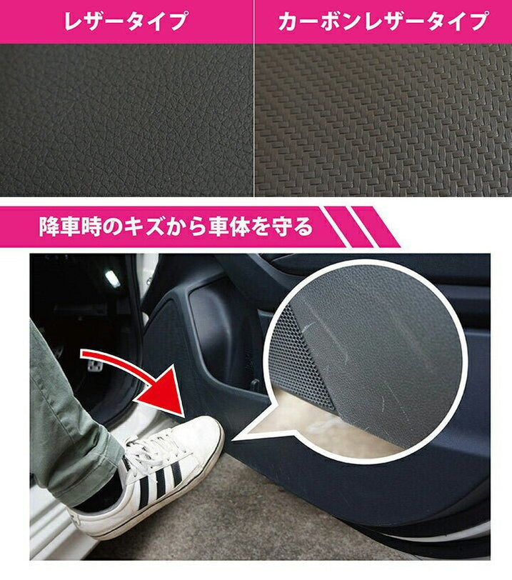 Axis Parts Door Kick Guard for 2022-2024 BRZ / GR86 — Subimods.com