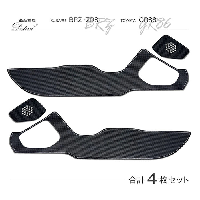 Axis Parts Door Kick Guard 2022 - 2024 BRZ / 2022 - 2024 GR86 - KG - 8B2 - 045 - Subimods.com