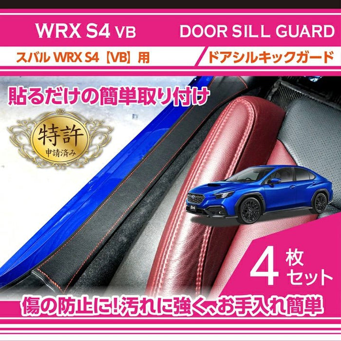 Axis Parts Door Sill Kick Guard 2022 - 2024 WRX - DSG - SLVN - 007 - Subimods.com