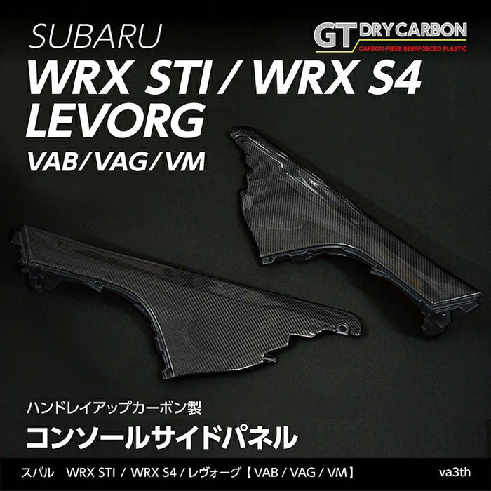 Axis Parts Dry Carbon Center Console Side Cover 2015 - 2021 WRX / 2015 - 2021 STI - VA - 3TH - Subimods.com