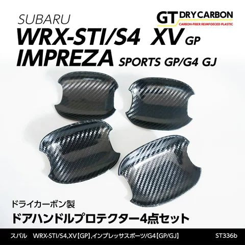 Axis Parts Dry Carbon Door Cup Protector 2015 - 2021 WRX / 2015 - 2021 STI - ST - 336USA - Subimods.com