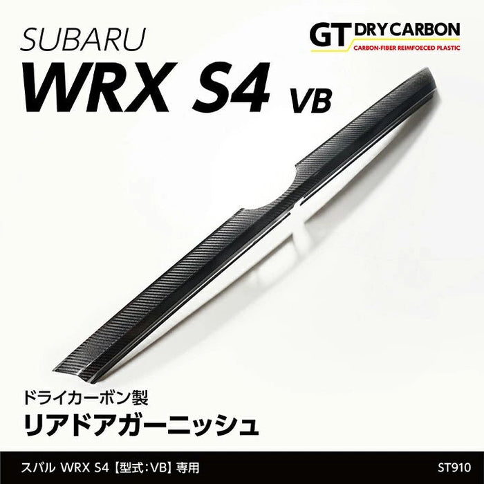 Axis Parts Dry Carbon Trunk Garnish 2022 - 2024 WRX - ST - 910 - Subimods.com