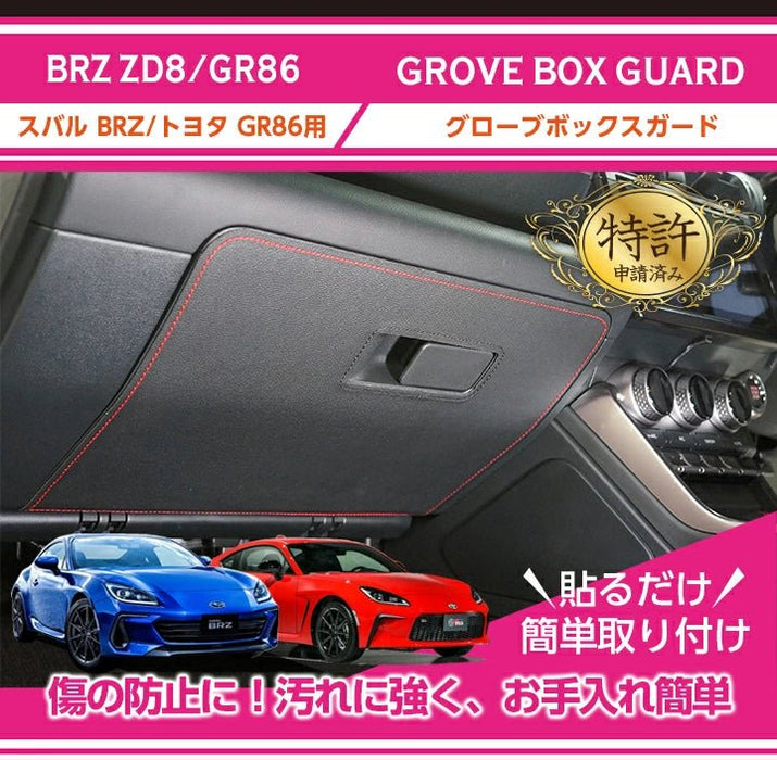 Axis Parts Glove Box Guard 2022 - 2024 BRZ / 2022 - 2024 GR86 - GG - 882 - 028 - Subimods.com
