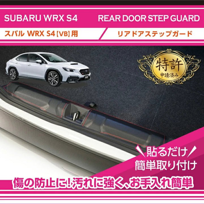 Axis Parts Trunk Step Guard 2022 - 2024 WRX - RSG - SWVB - 011 - Subimods.com