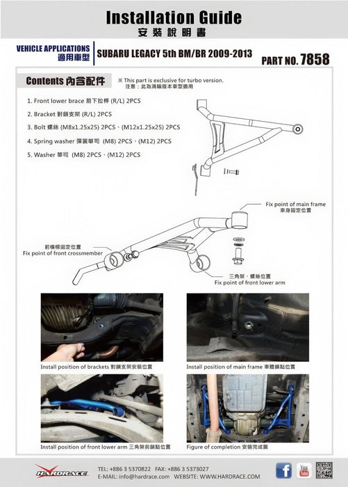 Hardrace Front Lower Brace 2009-2014 Legacy/Outback - HR-7858 - Subimods.com