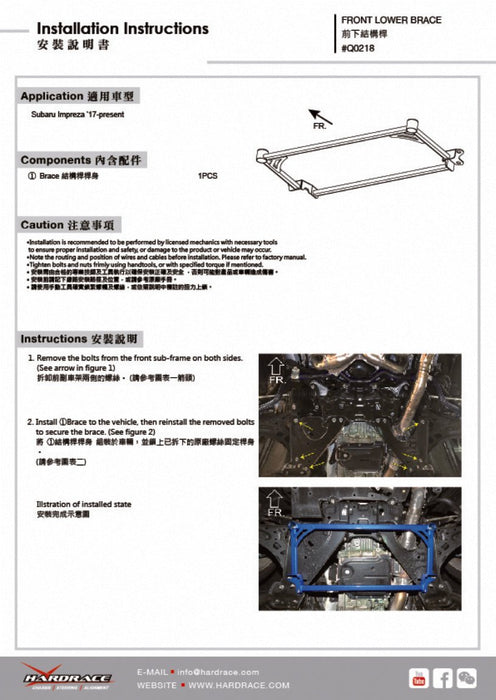 Hardrace Front Lower Brace 2017-2022 Crosstrek / 2017-2023 Impreza / 2018-2023 Forester - HR-Q0218 - Subimods.com