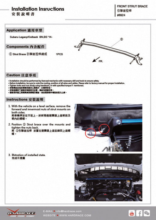 Hardrace Front Strut Brace 2014-2020 Legacy/Outback - HR-8924 - Subimods.com