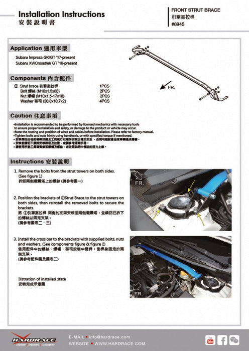 Hardrace Front Strut Brace 2017-2022 Crosstrek / 2017-2023 Impreza / 2018-2023 Forester - HR-6945 - Subimods.com