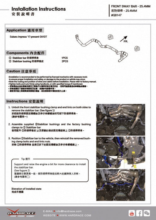 Hardrace Front Swaybar 25.4mm 2017-2023 Impreza / 2022-2026 WRX - HR-Q0147 - Subimods.com