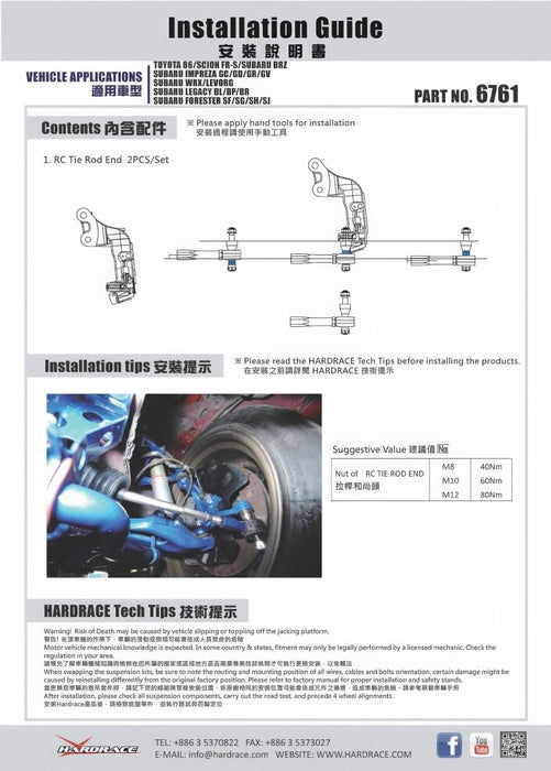 Hardrace Pillow Ball RC Tie Rod End for Lowered Suspension Fits Most Subaru Models - HR-6761 - Subimods.com