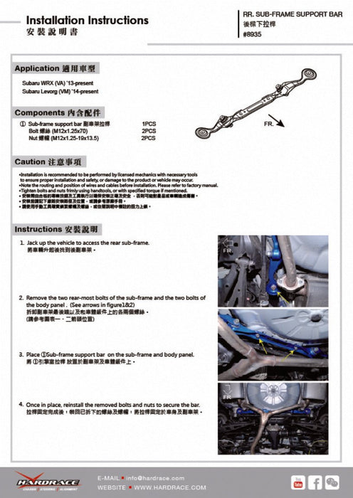 Hardrace Rear Subframe Support Bar 2014-2021 WRX/STI - HR-8935 - Subimods.com