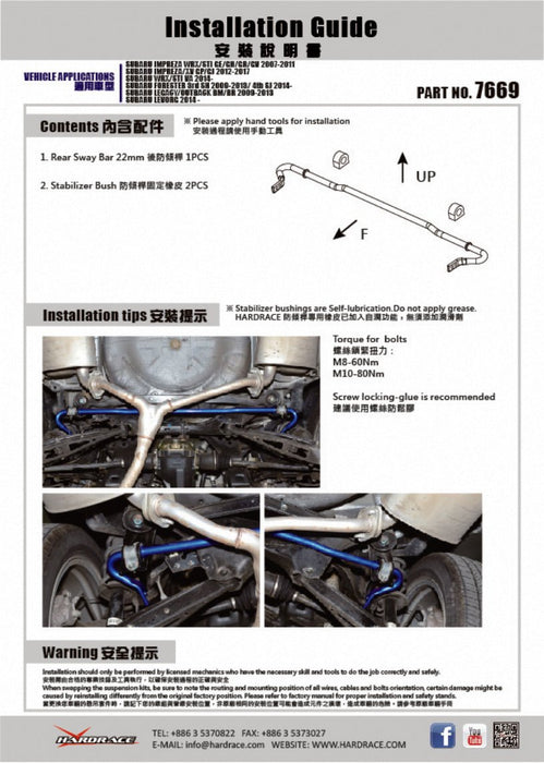 Hardrace Rear Swaybar 22mm Fits Most Subaru Models - HR-7669 - Subimods.com