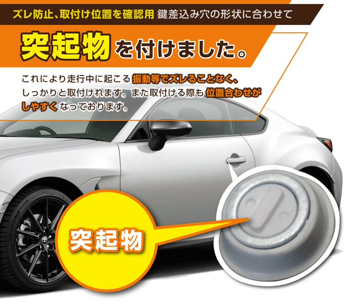 Axis Parts Keyhole Cover 2022-2024 BRZ / 2022-2024 GR86