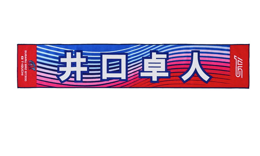 Subaru JDM Takuto Iguchi Muffler Towel - STSG25100250 - Subimods.com