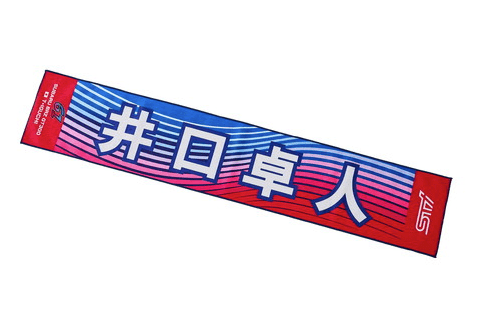 Subaru JDM Takuto Iguchi Muffler Towel - STSG25100250 - Subimods.com