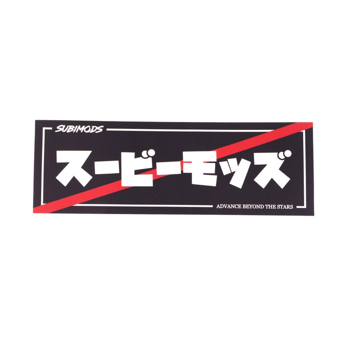Subimods Official Twenty Twenty - Five Series "Patrol " Slap Sticker - SM-2250 - Subimods.com