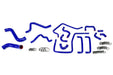 HPS Performance Silicone Radiator and Ancillary Hose Combo Kit Blue 2006-2007 STI / 2006-2007 WRX - 57-1815-BLUE - Subimods.com