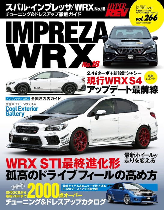 Hyper Rev Vol.266 Impreza WRX No.18 Magazine - HV-266 - Subimods.com