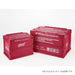 Subaru JDM Folding Container Medium Cherry Blossom Red - STSG18100090 - Subimods.com