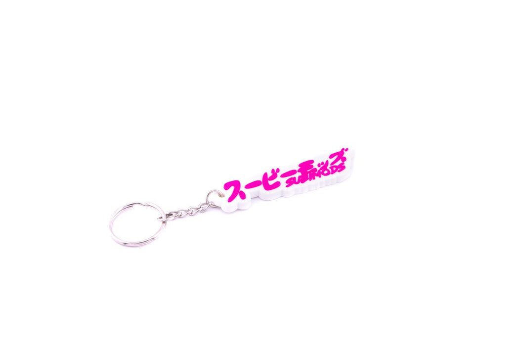 Subimods Official Overseas Style Logo White Keychain w/ Cherry Blossom Logo - SM-2084 - Subimods.com